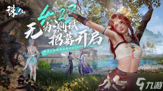 新开诛仙无相符怎么获得