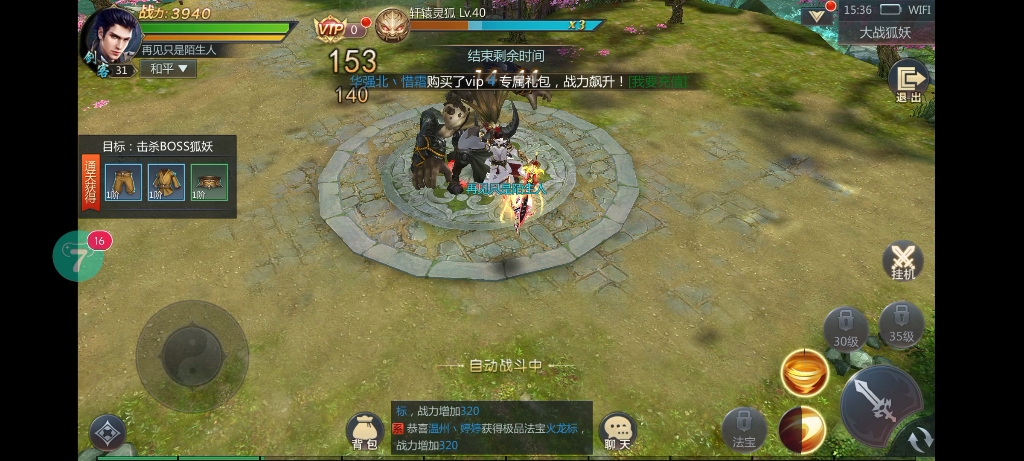 私服诛仙天墟九宫怎么过
