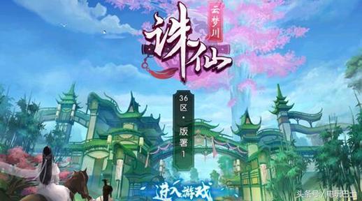 诛仙仙府可以转让给别人吗
