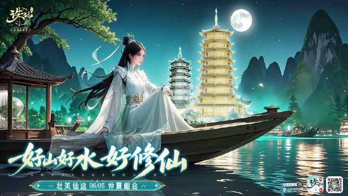 诛仙sf帝鸿魄属性怎么样